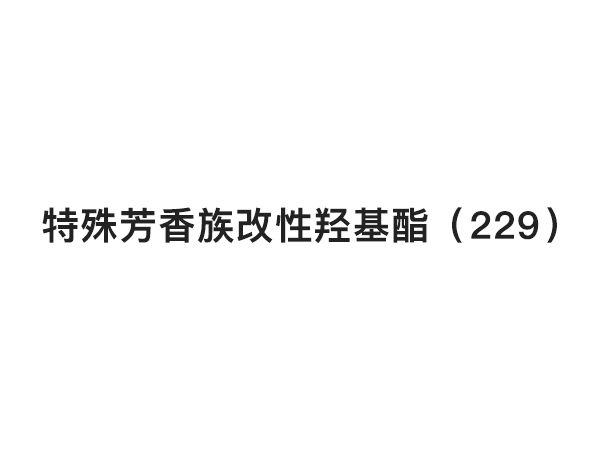 Special aromatic modified hydroxy ester (229)